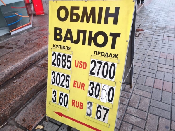 
Спекулянты и НБУ затормозят взлет гривны. Какой курс доллара в понедельник, 13 декабря
