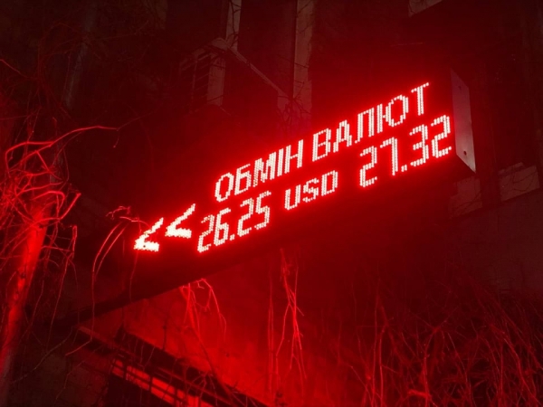 
Гривна снова падает –  на следующей неделе попробует взять 27,5 грн/$. Какой курс доллара в пятницу, 3 декабря

