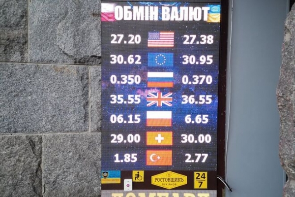 
Гривна снова падает и идет к 27,5 грн/$. Каким будет курс доллара в среду, 1 декабря

