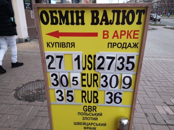 
Гривна снова падает и идет к 27,5 грн/$. Каким будет курс доллара в среду, 1 декабря
