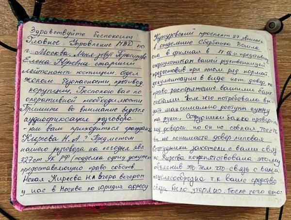 Одесские мошенники облапошивали иностранцев, выманивая у них данные банковских карт