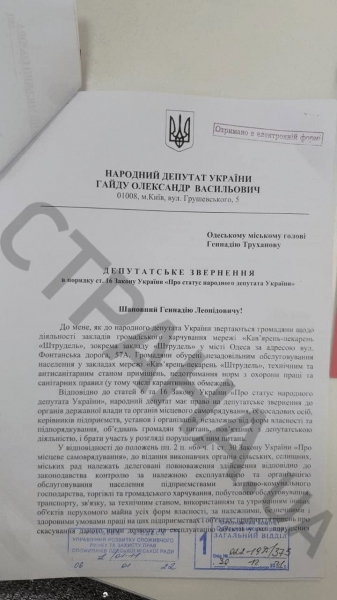 Нардеп-«слуга» натравил проверяющих на одесское кафе, где его отказались обслуживать без прививки