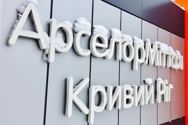 
Суд заблокировал все счета АрселорМиттал, в компании заявили о политическом давлении
