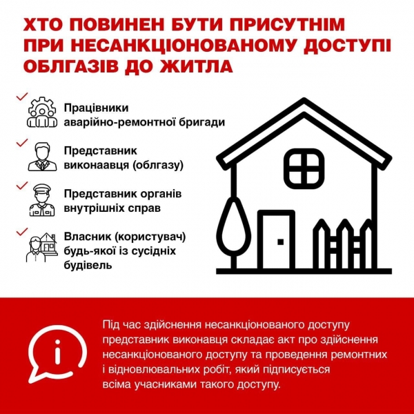
Облгазы "рисуют" долги и перекрывают газ: что делать потребителям
