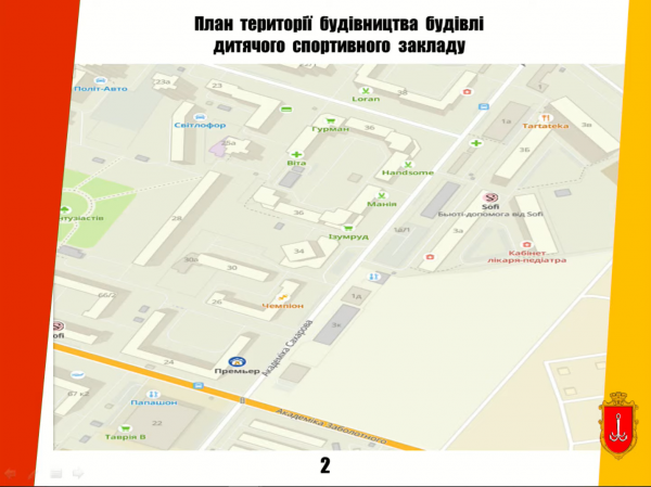 На поселке Котовского в Одессе хотят построить современную спортшколу, но когда — пока неизвестно