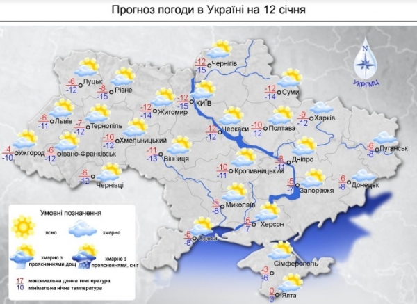 Антициклон «заморозит» Украину до -18°