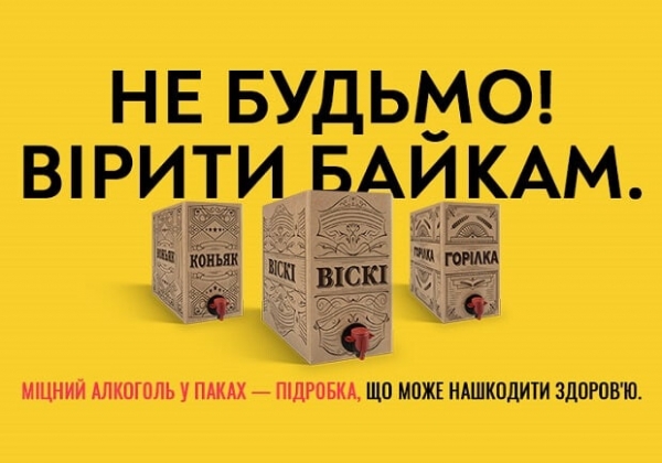 В Новый год без проблем: не покупайте крепкий алкоголь в паках