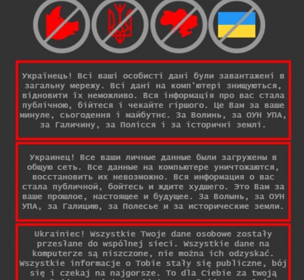 Хакеры оставили на правительственных сайтах предупреждение для украинцев
