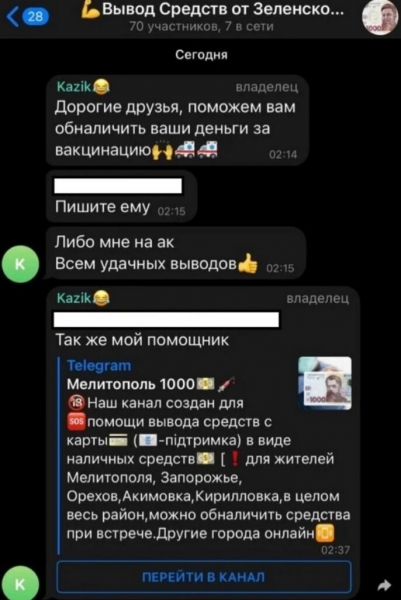 Украинцам предлагают купить «ковидную тысячу» за 650 гривен