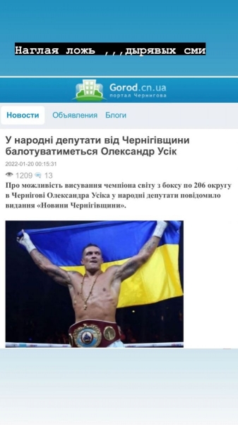«У вас 24 години»: Усика засватали в депутати і не на жарт розлютили