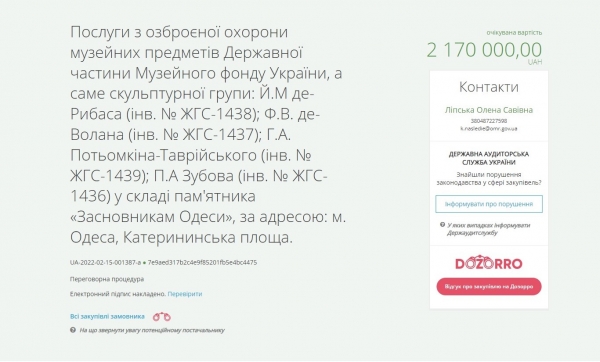 В 2022 году за охрану памятника основателям Одессы город будет платить 6 тысяч в день