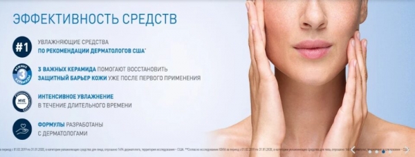 Эффективная дерматокосметика: лучшие средства CeraVe для очищения