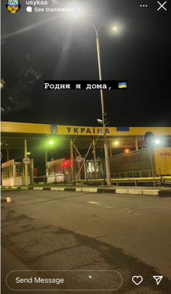 «Рідні, я вдома»: Усік та Ломаченко «ожили» у соцмережах