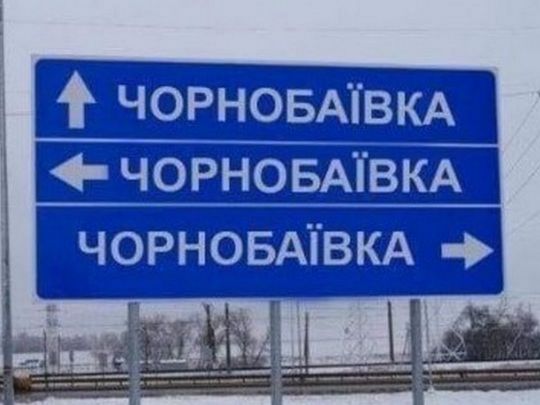 «11:0»: Арестович повідомив про новий успіх ЗСУ у Чорнобаївці