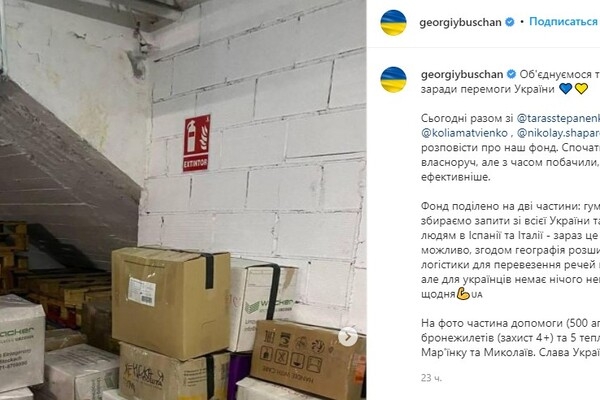 Футболисты "Динамо" и "Шахтер" объединились ради общей помощи