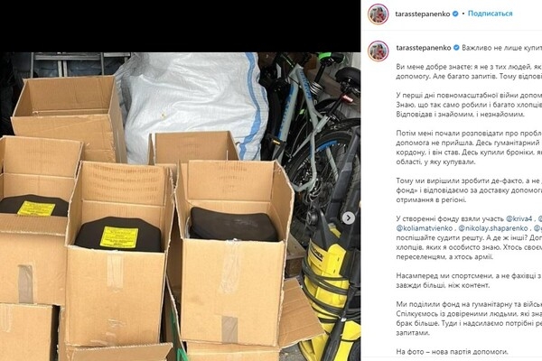 Футболисты "Динамо" и "Шахтер" объединились ради общей помощи