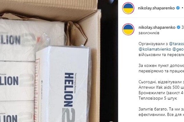 Футболисты "Динамо" и "Шахтер" объединились ради общей помощи