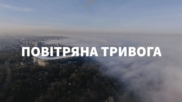 В Одесі створили офіційний канал оповіщення про повітряну тривогу