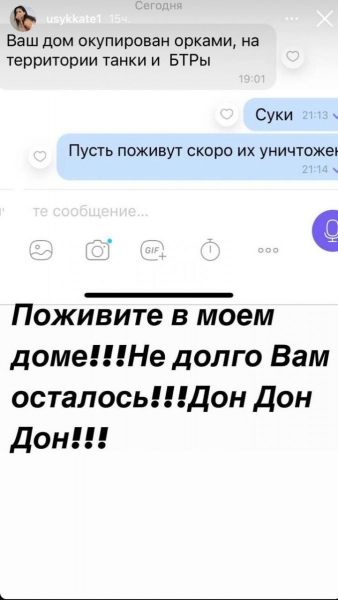 «Поживіть, недовго вам залишилося»: дружина Усика відреагувала на захоплення окупантами їхнього будинку у Ворзелі