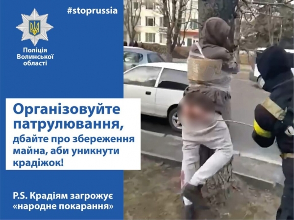 В Нововолынске умер привязанный к столбу мародер