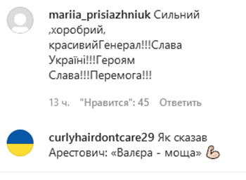 Данилко відповів Арестовичу, пояснивши, хто насправді «зірка» найновішої України