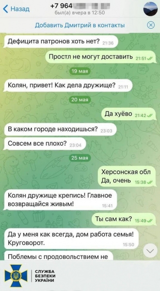Логістика підвела: через проблеми із постачанням окупанти почали їсти собак (перехоплення СБУ)