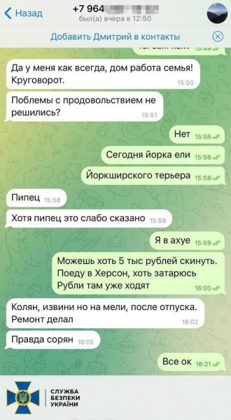 Логістика підвела: через проблеми із постачанням окупанти почали їсти собак (перехоплення СБУ)