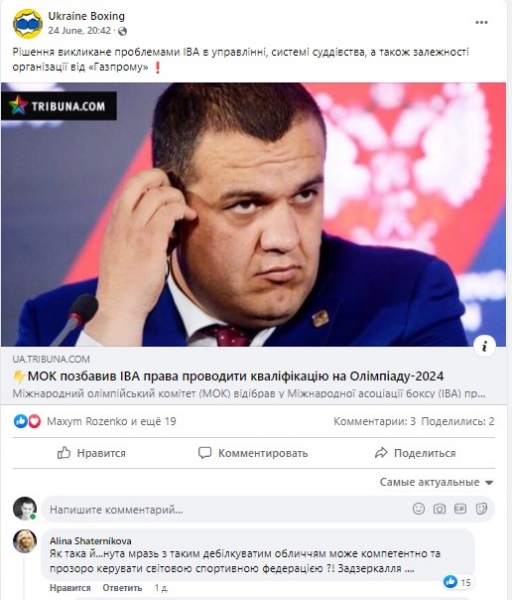 «Й*бнута мерзота з дебілкуватим обличчям»: українська чемпіонка світу жорстко пройшлася по чиновнику боксу з росії