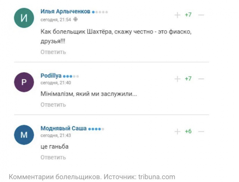 На новій формі «Шахтаря» виявили рашистський знак: мережа обурюється