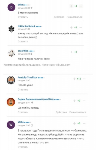 На новій формі «Шахтаря» виявили рашистський знак: мережа обурюється