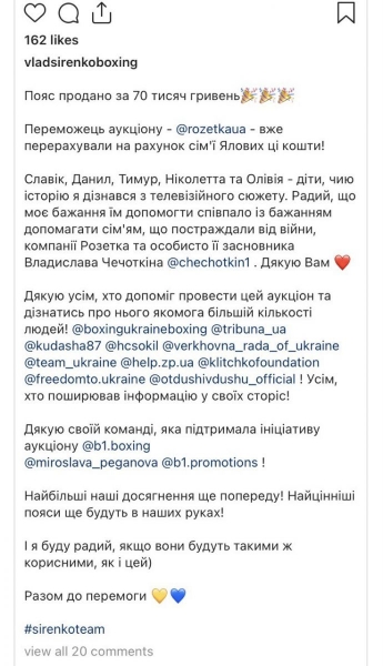Непереможний український боксер продав чемпіонський пояс заради сиріт, матір яких убили рашисти