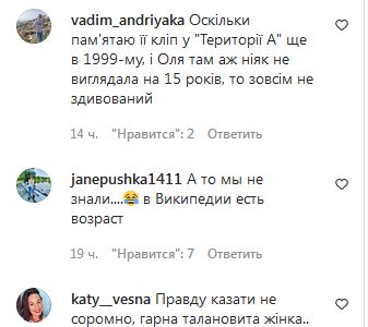 Оля Полякова нарешті зізналася, скільки їй років: реакція шанувальників