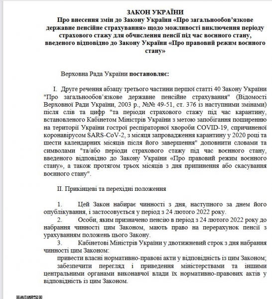 В Україні пропонують проводити розрахунок пенсій без урахування періоду війни з росією: чому це важливо