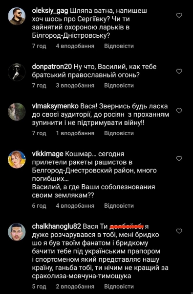 «А написати, хто це зробив, слабо?»: Ломаченко поливають брудом за «суху» реакцію на ракетний обстріл його рідного району (відео)
