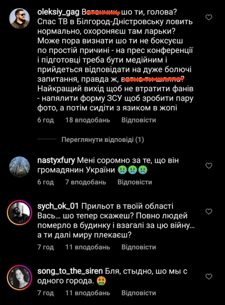 «А написати, хто це зробив, слабо?»: Ломаченко поливають брудом за «суху» реакцію на ракетний обстріл його рідного району (відео)