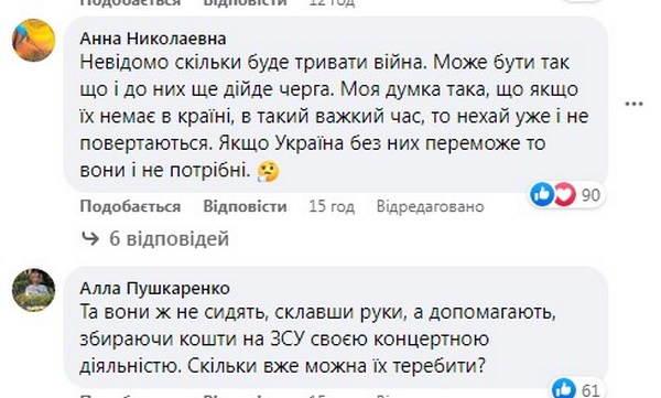 «Як їх вітати з перемогою?»: Приходько «наїхала» на Потапа, Яму та Монатіка