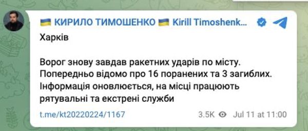 Рашисти вдруге за ранок 11 липня обстріляли Харків: багато загиблих та поранених