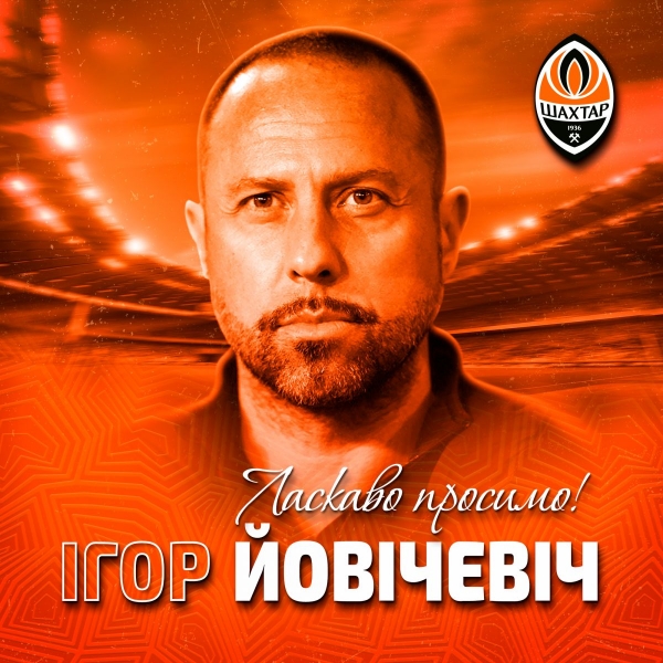 Сьомий іноземець в історії: «Шахтар» назвав ім'я нового головного тренера