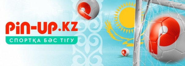 Pin-up.kz — проверенная БК с гарантированным результатом в Казахстане