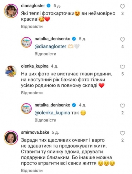 Наталка Денисенко замилувала зимовою фотосесією з сином