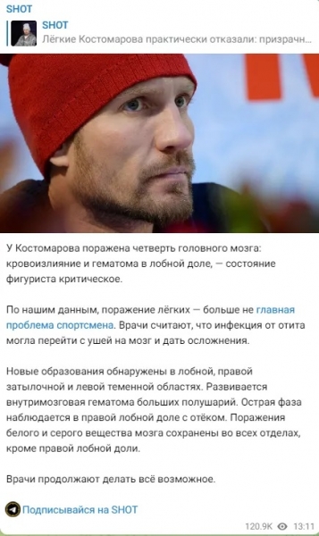 У олімпійського чемпіона з росії з ампутованими пальцями та стопами вражений мозок