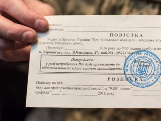 Мобілізація в Україні: що робити, якщо повістку вручили не за місцем реєстрації