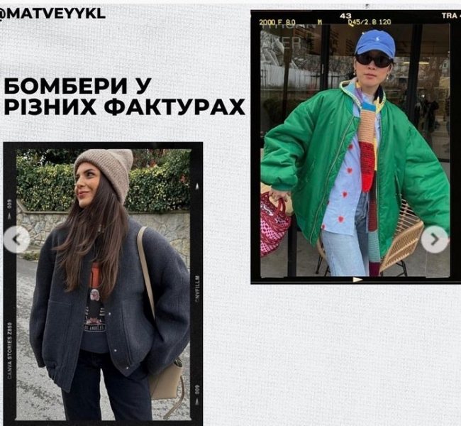 Обов’язково купіть бомбер та тренч зі шкіри: як зробити свій образ навесні стильним