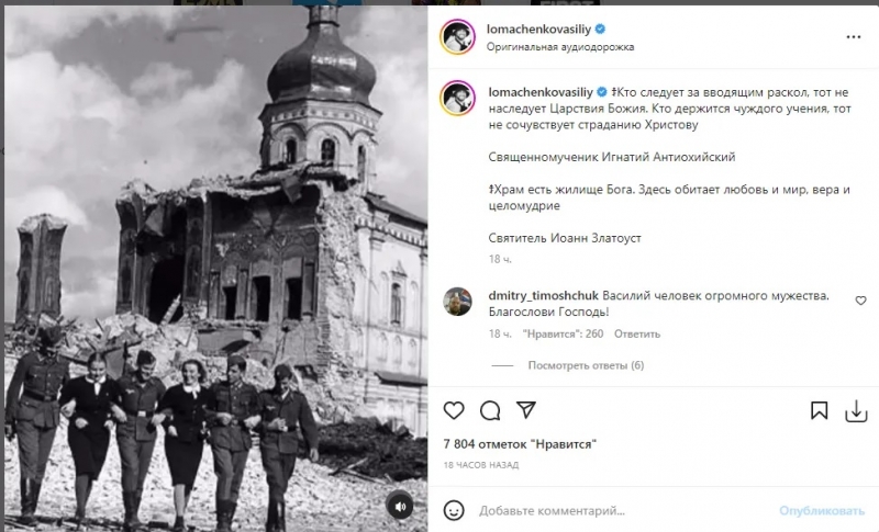 Використав фото з нацистами: Ломаченко пробив чергове дно, «заступившись» за церкви в Україні