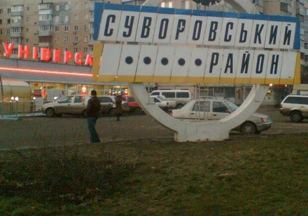 В Одессе стартовал электронный опрос касательно переименования двух районов города