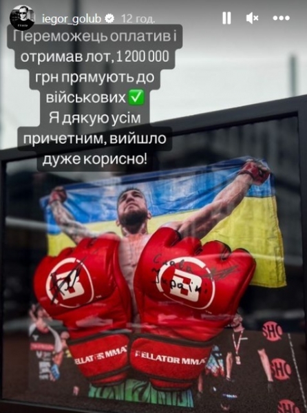 Рукавички з автографом українського чемпіона ММА продано за фантастичну суму заради допомоги ЗСУ (фото)