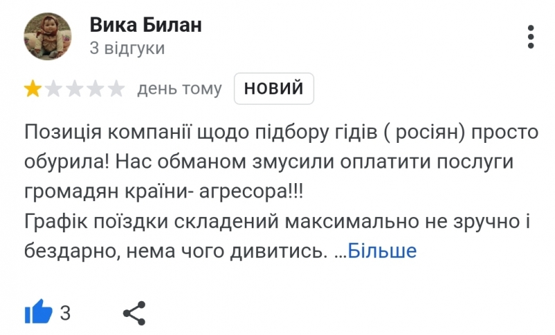 Український туроператор під час війни наймає росіян за кордоном: у мережі лютують