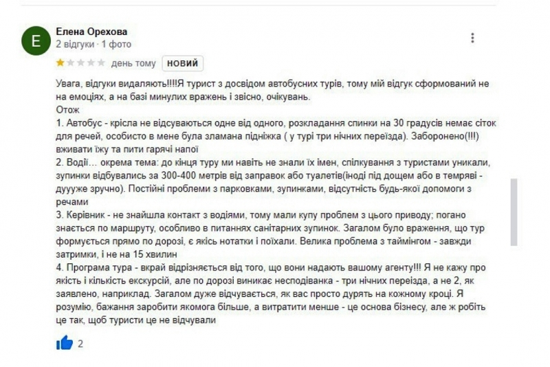 Український туроператор під час війни наймає росіян за кордоном: у мережі лютують