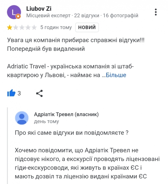 Український туроператор під час війни наймає росіян за кордоном: у мережі лютують