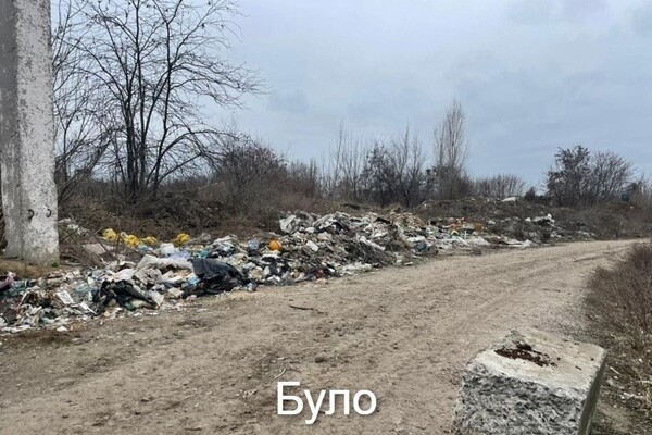 Незаконную свалку на полях фильтрации в Одессе удалось ликвидировать 